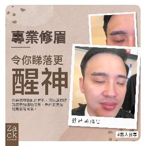 Professional 3D eyebrow Trimming 6送1