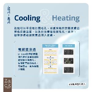 D.Cool冰熱導入修復療程-體驗價