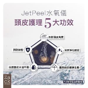 Jetpeel 头皮深层护理-体验价 Jetpeel 头皮深层护理-体验价