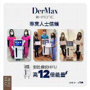 DerMax Hifu 面部提拉療程-體驗價