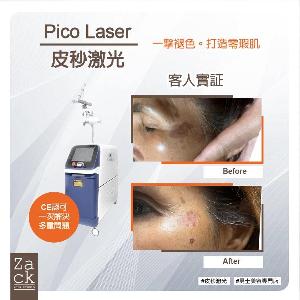 PICO Laser 面部嫩膚療程-體驗價