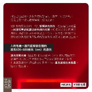 Micro微動育髮軟激光療程-體驗價